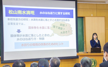 えひめサイエンスリーダースキルアッププログラム イメージ2